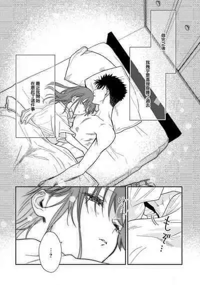 [Na mo naki] Ore ga on'na ni shite yaru yo ~ toshiue kareshi wa, ueteōkami ni naru?~ | 让我将你变成女人吧～年上男友，化身饥渴大野狼？～ 1-12 [Chinese] [莉赛特汉化组]