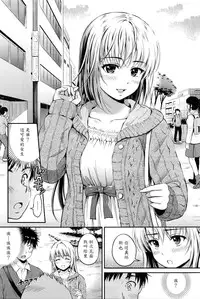 [Hanafuda Sakurano] Love Approach (COMIC BAVEL 2016-02) [Chinese] [魔劍个人汉化]