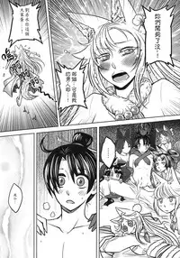 [三色坊] 聊齋夜畫 狐魅