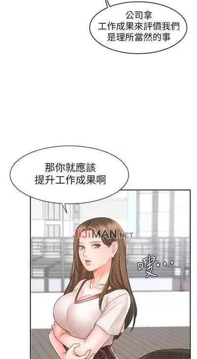 【周一连载】业绩女王（作者：洗髮精&耀安） 第1~38话