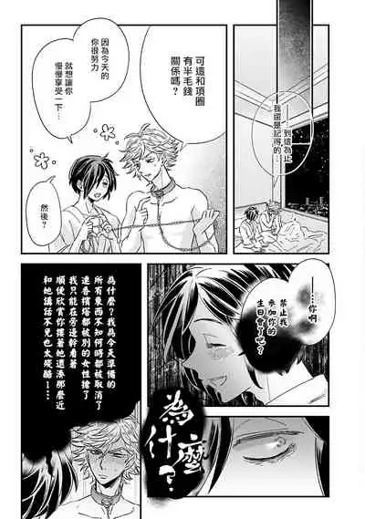 [Tsurusawa Tsutako] Niizuma-kun to Arao-kun Okawari | 新妻君与新夫君 再来一份 Ch. 1-3 [Chinese] [冒险者公会]