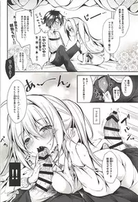 (C94) [Apple Effect (MurasakiO)] Hentai Master to Ketten no Nai Yo (Fate/Grand Order)