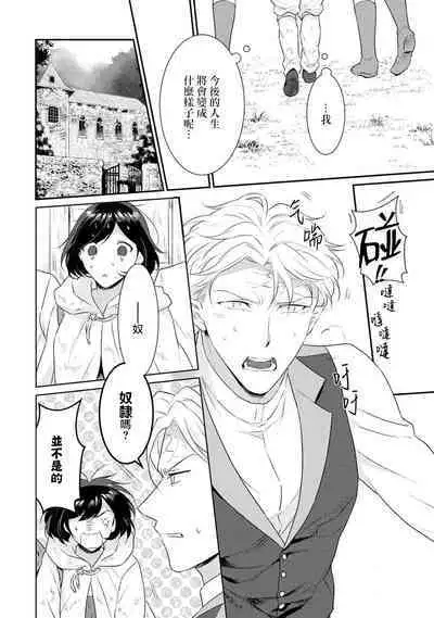 [Narada Yamato] Tensei Majo wa Ryuuzoku no Mamono-sama ni Kakowaremasu | 转生魔女被魔龙金屋藏娇了 1-8 [Chinese] [莉赛特汉化组]