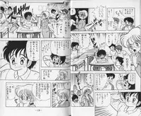 [Kamimura Sumiko] Ikenai! Luna-sensei 1