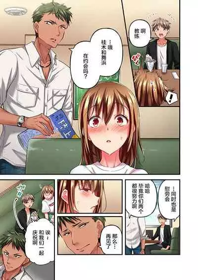 Maihama Yuki no Ikigao wa Bukatsu Komon no Ore shika Shiranai Ch. 11