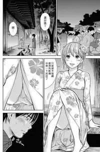 [Shikishiro Konomi] Ayamachi、Hajimemashite Ch. 1-13 [Chinese] [漢化組漢化組xFoxglove]