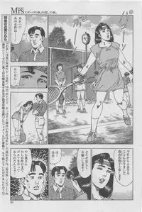 Manga Shower 2012-11 Zoukan Hitozuma Netorarete Vol.25