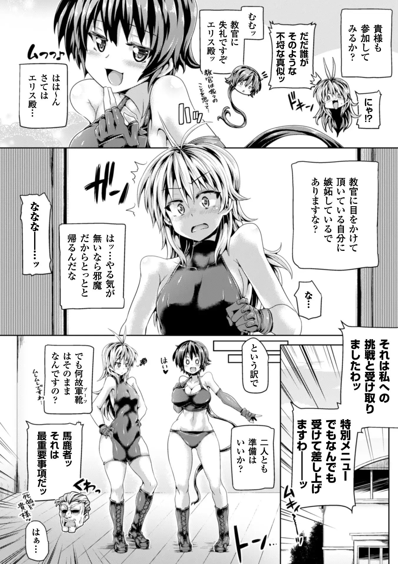 Zecchou Tahatsu Chitai Iki Jigoku e Youkoso - Orgasm Prone Area: Welcome to the Come Hell