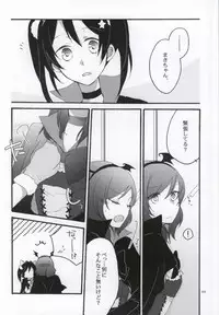 (C86) [Niratama (Sekihara, Hiroto)] Nicomakix-Reloaded- (Love Live)