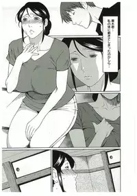 [Takasugi Kou] Ingi no Hate 2