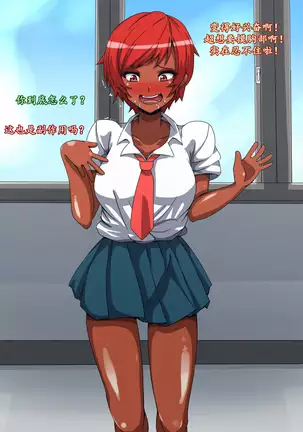 CHC ~Iro ni Somerarete Iku Gakuen~ Zenpen | CHC染色学院:前篇