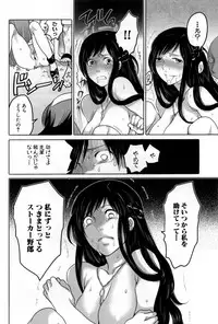 [Inochi Wazuka] Naburare Kanojo