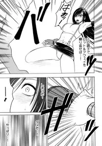 (C80) [Crimson Comics (Carmine)] Tifa Soushuuhen (Final Fantasy VII)