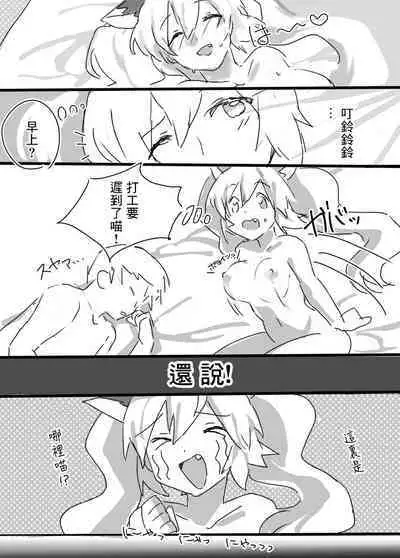 Reshia to 0-byou de Gattai