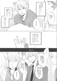 (CCFukuoka31) [AMAOh! (Mizuki Tama)] CAT&DOG (Kuroko no Basuke)