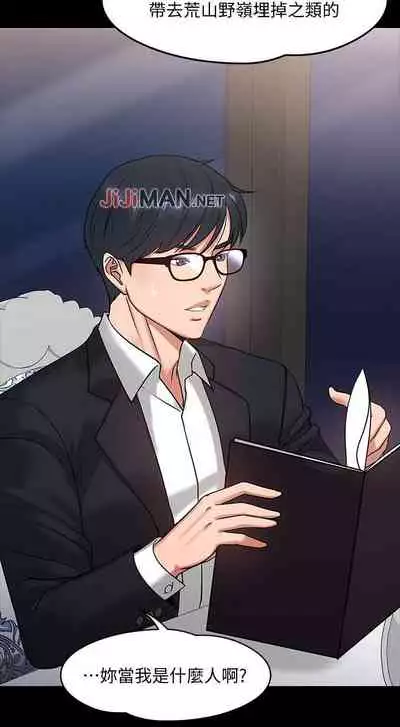 【周日连载】教授，你还等什么?（作者：madstart&耀安） 第1~20话