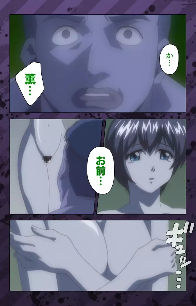 Nikuyome ~Takayanagike no Hitobito~ Kanzenban