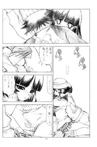 (C64) [UROBOROS (Utatane Hiroyuki)] OUT OF ORDER REMiX (Gad Guard)