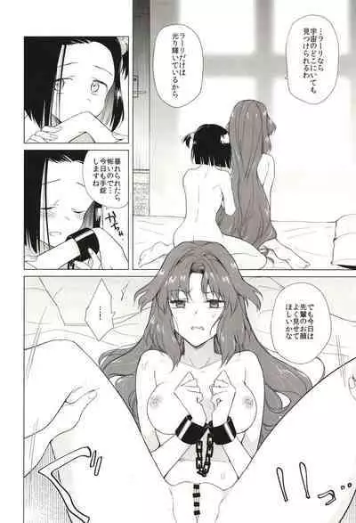 Seireki 5000-nen no bouji