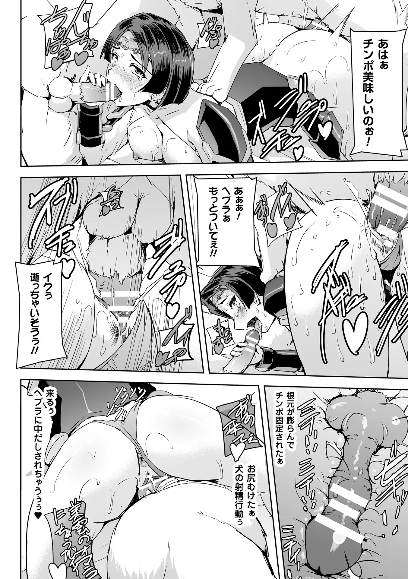 Haiboku Otome Ecstasy Vol.8