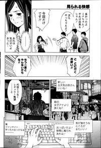 Monthly Vitaman 2013-08