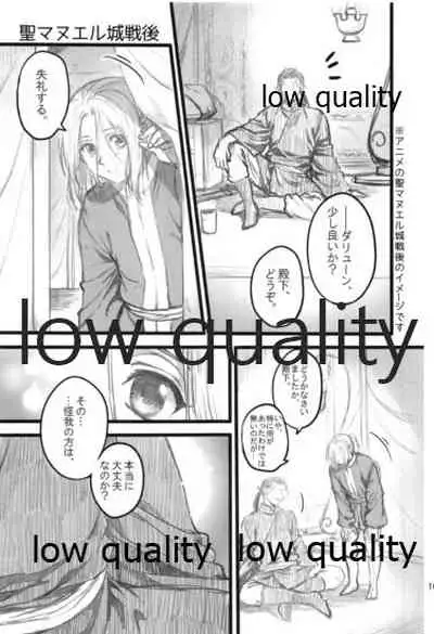 (Haruka Naru Outo V) [Kyusuisei Polymer (Kyusui)] Tsuki no You ni Hoshi no You ni Daryun x Arslan Sairokushuu (Arslan Senki)