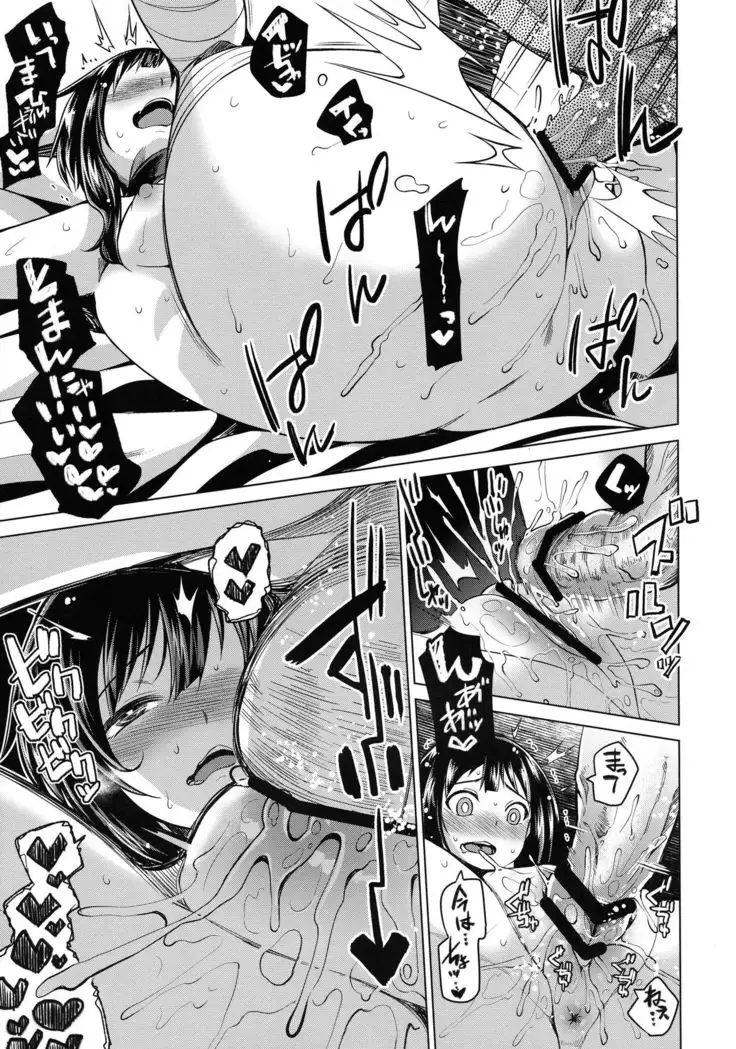 Tama-ya Konosuba Soushuuhen 1