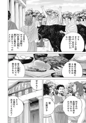 Olympia Kyklos Vol. 01-04