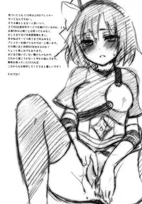 (C82) [Tougesakuraya (Yukian)] Kokomo Beach de Chinpira ni. (Ragnarok Online)