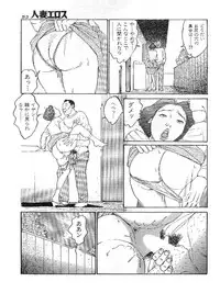 [Katsuragi Takashi] Hitoduma Eros vol.9