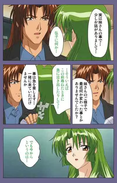 [BLACK PACKAGE TRY] [Full Color seijin ban] Ryoujoku no rensa ~ fueru emome to kasoku suru akugyō ~ Kanzenban