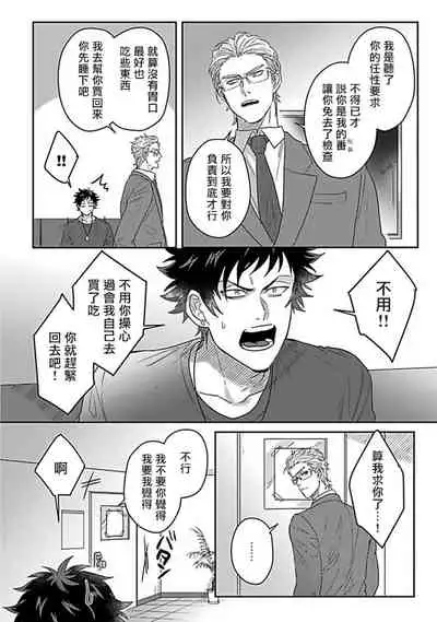 Double Fake Tsugai Keiyaku | Double Fake- 番之契约 1-5