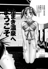 [Hime Hajime] Hime Ijiri