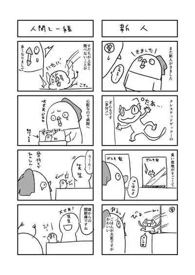 [Takatakaya (Kaniya Shiku)] Shota ga Tame ni Bel wa Naru 3 (Azur Lane) [Chinese] [Digital]