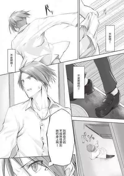 Kemomimi no Lycoris 1