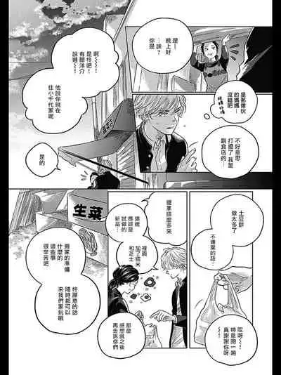 Bokura no Tsuzuki | 我们的后续 Ch. 1-4