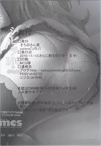 (Sarani Wareru no desu... Ouji) [Soronosanchi (sorono)] Sybilla100+(Plus) (Sennen Sensou Aigis) [Chinese] [黑锅汉化组]