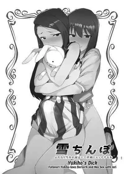 Yuki Chinpo Soushuuhen Ritsuko Hen Azusa Hen Ami Hen Mami Hen Iori Hen