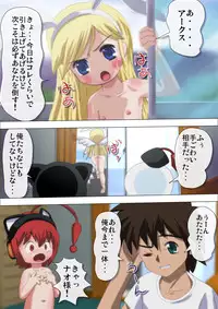 [Negitoron (Well)] POCOTAN (Moetan)