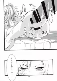 (SC2015 Autumn) [KOTI (A Toshi)] Zeta-chan ni Prominence Aibu (Granblue Fantasy)