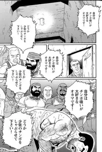 [Tagame Gengoroh] Kimiyo Shiruya Minami no Goku (GOKU - L'île aux prisonniers) Chapter 1-13 [JPN]