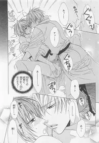 [Minami Haruka] Anata no Tsubomi wo Osewa Shimasu!