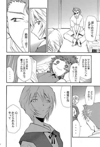 RE-TAKE 4
