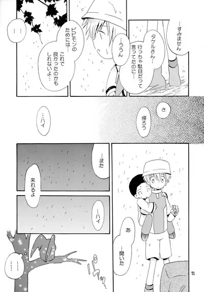 Yorokobi mo Kanashimi mo Ikutoshitsuki