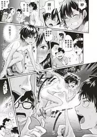 [Guglielmo] RUN! (COMIC X-EROS #53) [Chinese] [沒有漢化] [Digital]