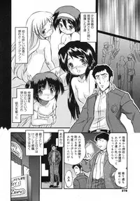 COMIC Megamilk 2012-06 Vol. 24