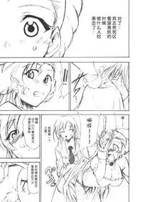 (SC34) [Studio Kimigabuchi (Kimimaru)] Code Eross 2: Ero no Kishidan (Code Geass) [Chinese] [Menethil个人汉化]