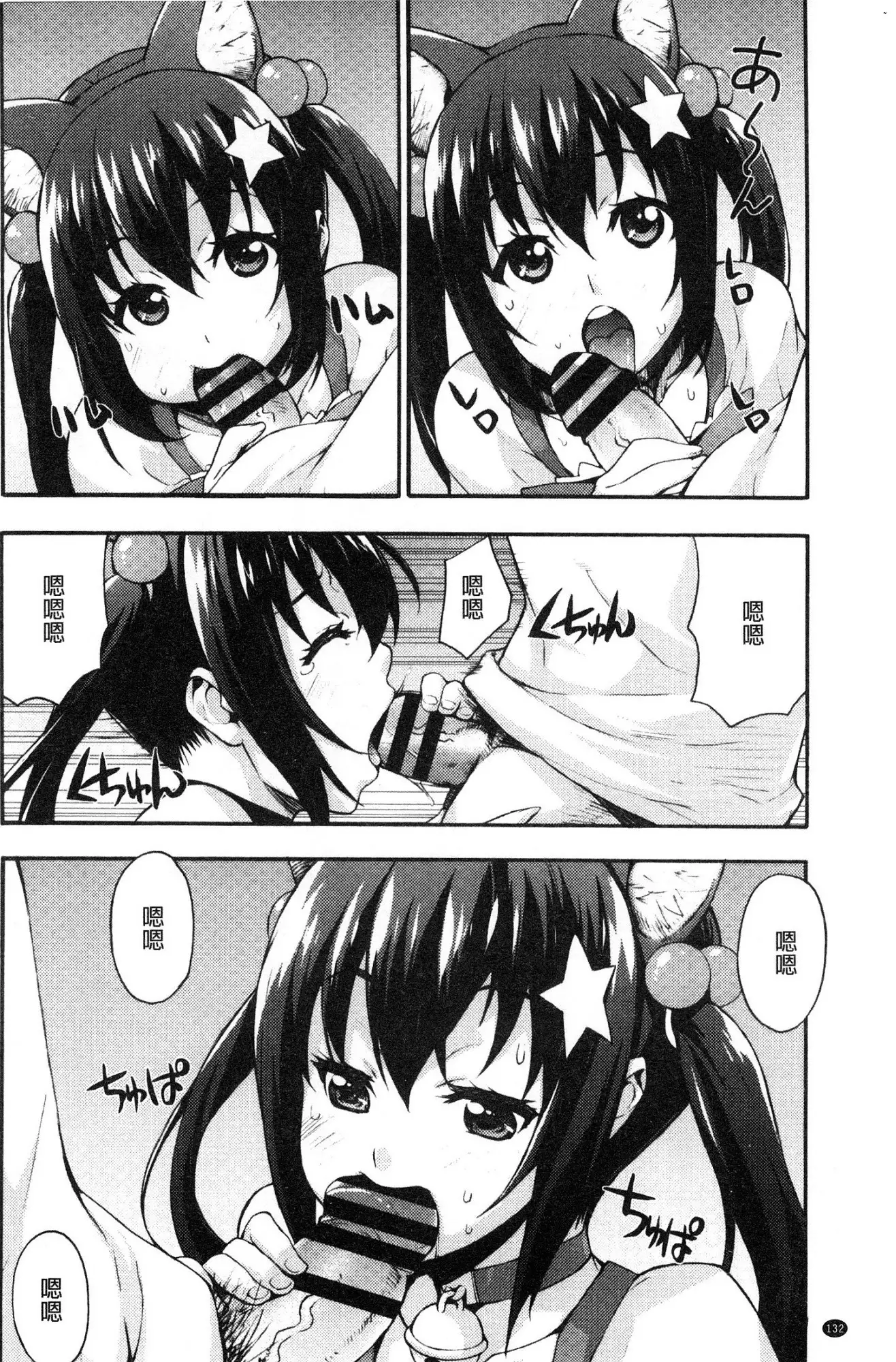 Rica no Kenkyuushitsu ~Chiteki na Rikeijo no Seitai~