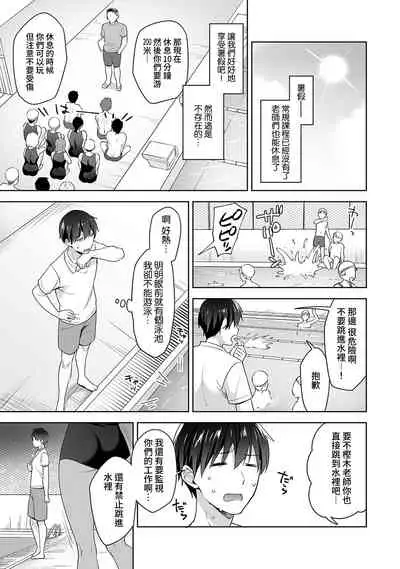[Fuyuichi Monme] Amayakashi Jouzu no Nagasato-san ~ Hokenshitsu de Yoshi Yoshi Ecchi!~ Ch. 1-12 [Chinese] [裸單騎漢化]