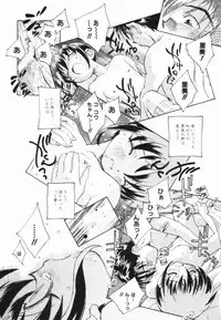 [Unno Hotaru] Shoujo no Ijou na Aijou